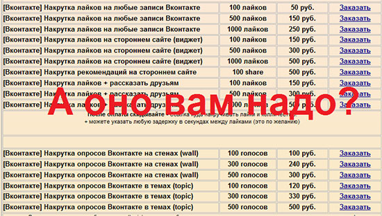 Оно вам надо?